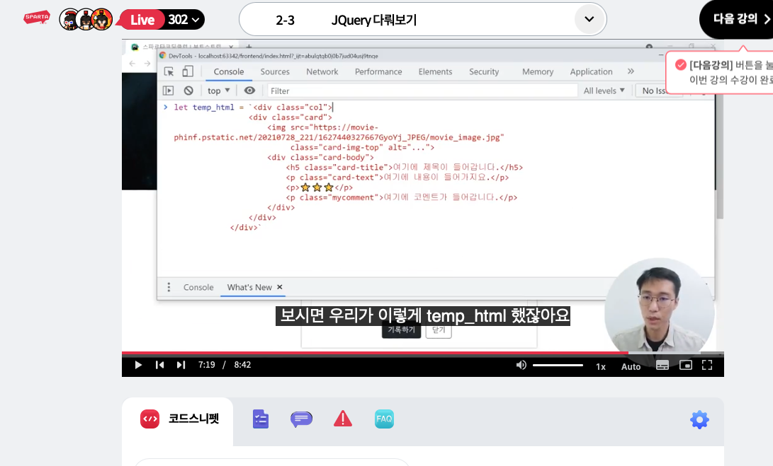 스파르타 즉문즉답